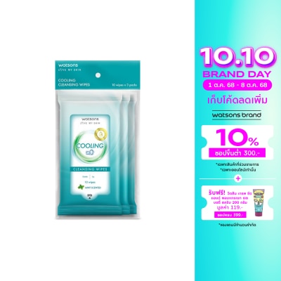 Watsons Watsons Cooling Cleansing Wipes 10 sheets x 3 Packs