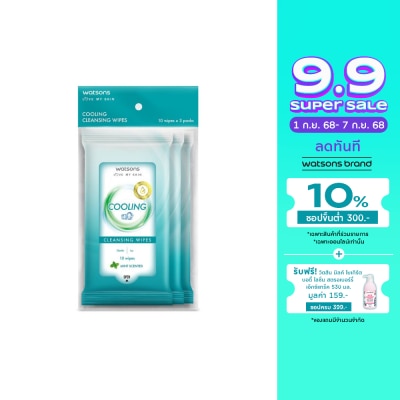 WATSONS วัตสัน คูลลิ่ง คลีนซิ่ง ไวพ์ 10 แผ่น x 3 แพ็ค.