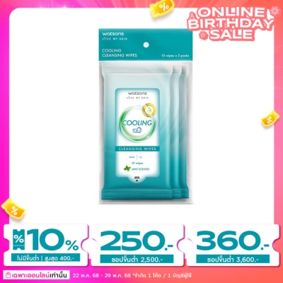 Watsons Watsons Cooling Cleansing Wipes 10 sheets x 3 Packs