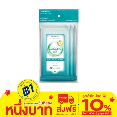Watsons Watsons Cooling Cleansing Wipes 10 sheets x 3 Packs