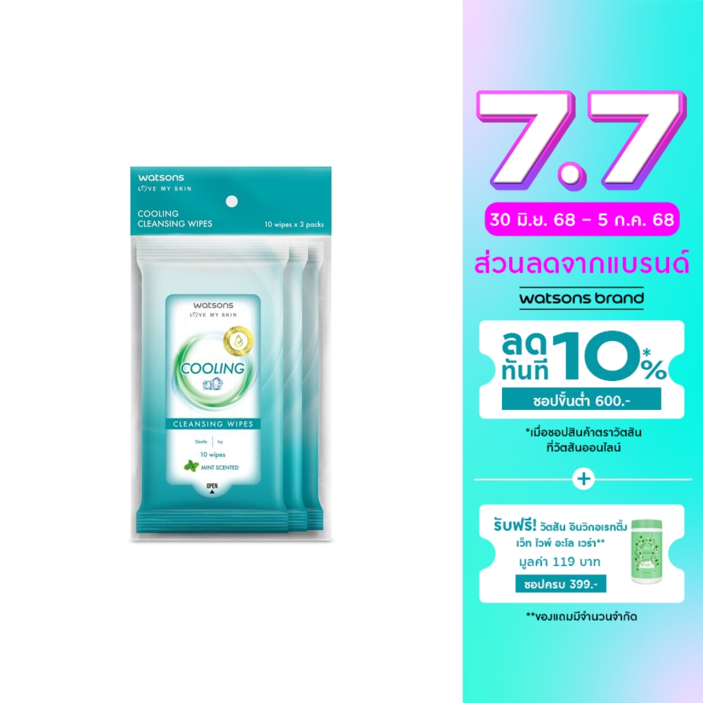 Watsons Cooling Cleansing Wipes 10 sheets x 3 Packs