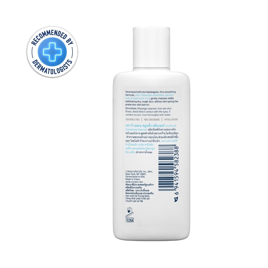 Cerave SA Smoothing Cleanser 88 ml.