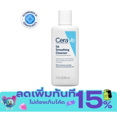 Cerave เซราวี เอสเอ สมูทติ้ง คลีนเซอร์ 88 มล. image