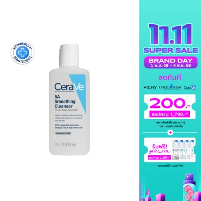 Cerave เซราวี เอสเอ สมูทติ้ง คลีนเซอร์ 88 มล.