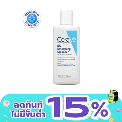 Cerave - เซราวี เอสเอ สมูทติ้ง คลีนเซอร์ 88 มล.