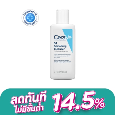 Cerave - เซราวี เอสเอ สมูทติ้ง คลีนเซอร์ 88 มล.