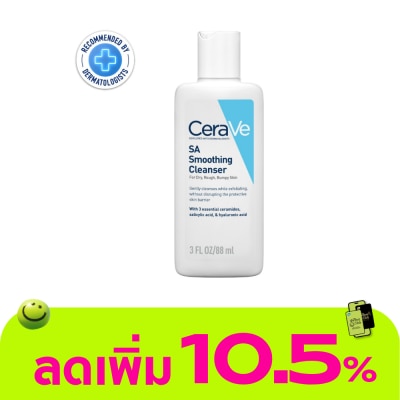 Cerave - เซราวี เอสเอ สมูทติ้ง คลีนเซอร์ 88 มล.