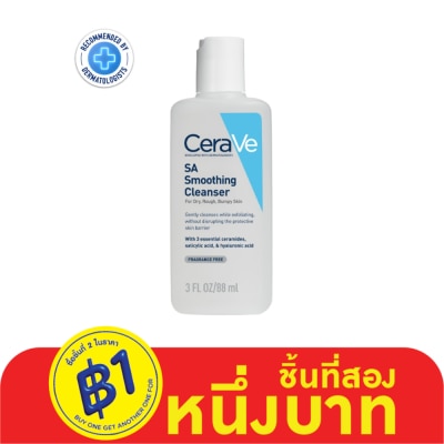 Cerave เซราวี เอสเอ สมูทติ้ง คลีนเซอร์ 88 มล.