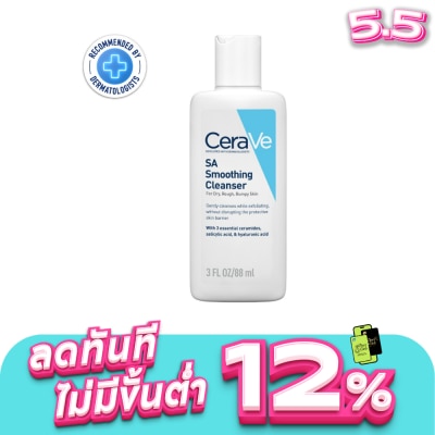 Cerave - เซราวี เอสเอ สมูทติ้ง คลีนเซอร์ 88 มล.