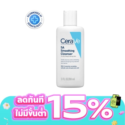 Cerave - เซราวี เอสเอ สมูทติ้ง คลีนเซอร์ 88 มล.