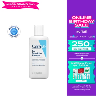 Cerave - Cerave SA Smoothing Cleanser 88 ml.