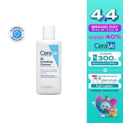 Cerave - เซราวี เอสเอ สมูทติ้ง คลีนเซอร์ 88 มล.