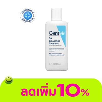 Cerave - เซราวี เอสเอ สมูทติ้ง คลีนเซอร์ 88 มล.