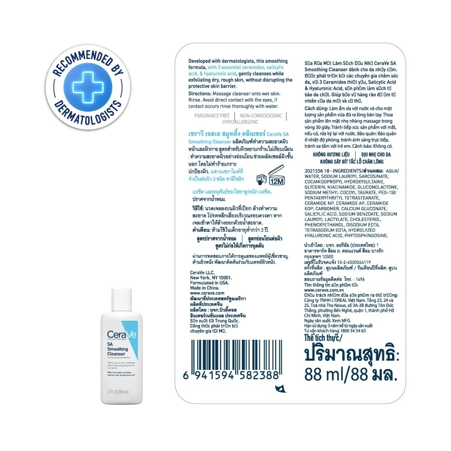 Cerave SA Smoothing Cleanser 88 ml.