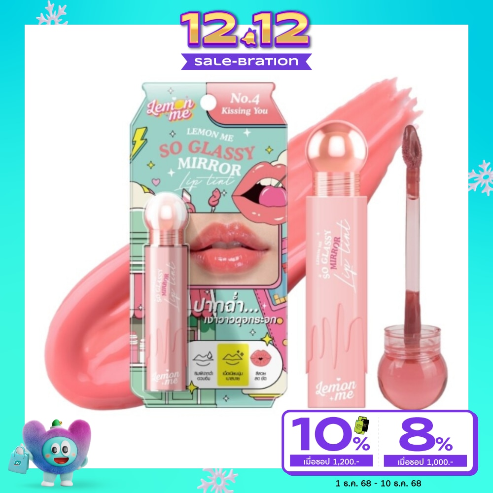 Lemon Me So Glassy Mirror Lip 3.2g. 04 Kissing You
