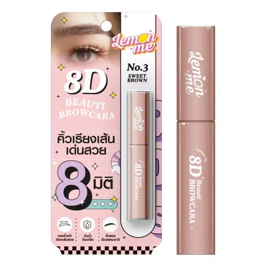 Lemon Me 8D Beauti Browcara 2.8g. 03 Sweet Brown