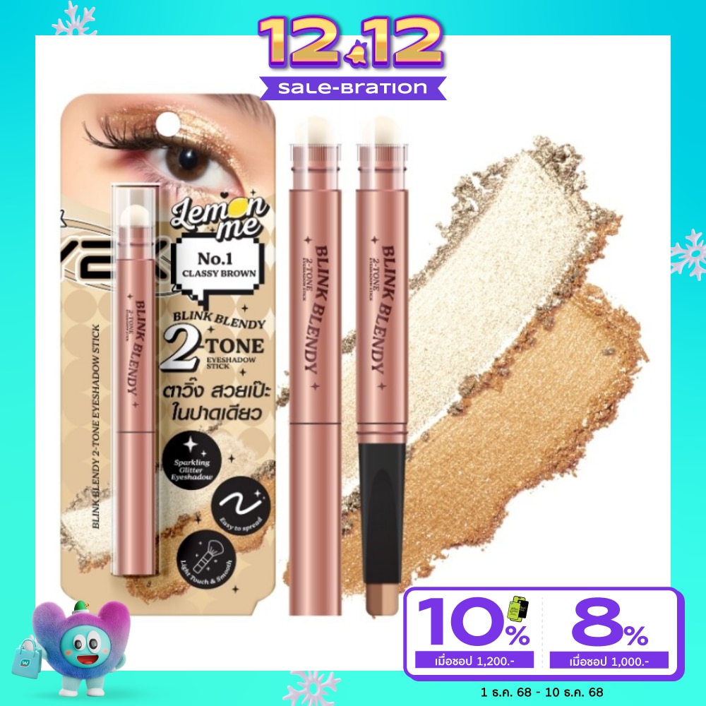 Lemon Me Blink Blendy 2Tone Eveshadow Stick 1.1g. 01 Classy Brown