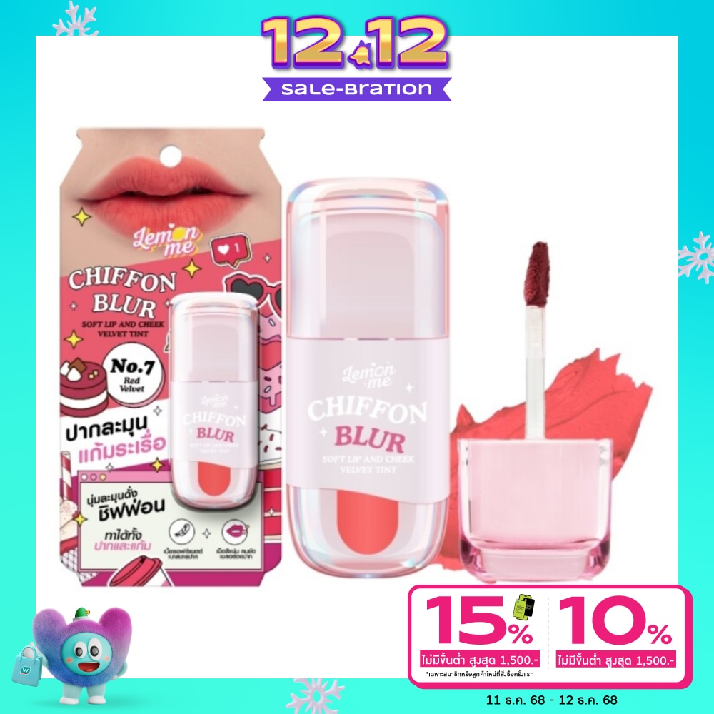 เลม่อน มี ชิฟฟ่อน เบลอ ซอฟต์ ลิป แอนด์ ชีก เวลเว็ท ทินท์ 2.6ก. 07 เรดเวลเว็ท