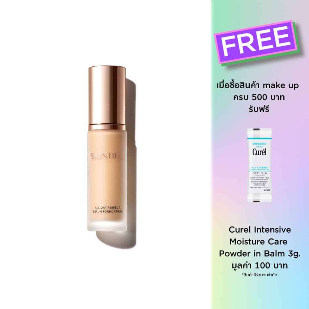 Skintific All Day Perfect Serum Foundation 25ml. 04 Beige