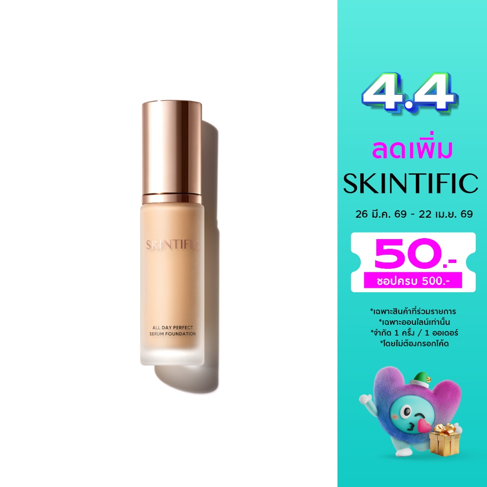 สคินทิฟฟิค ออล เดย์ เพอร์เฟค เซรั่ม ฟาว์เดชั่น 25มล. 04 เบจ
