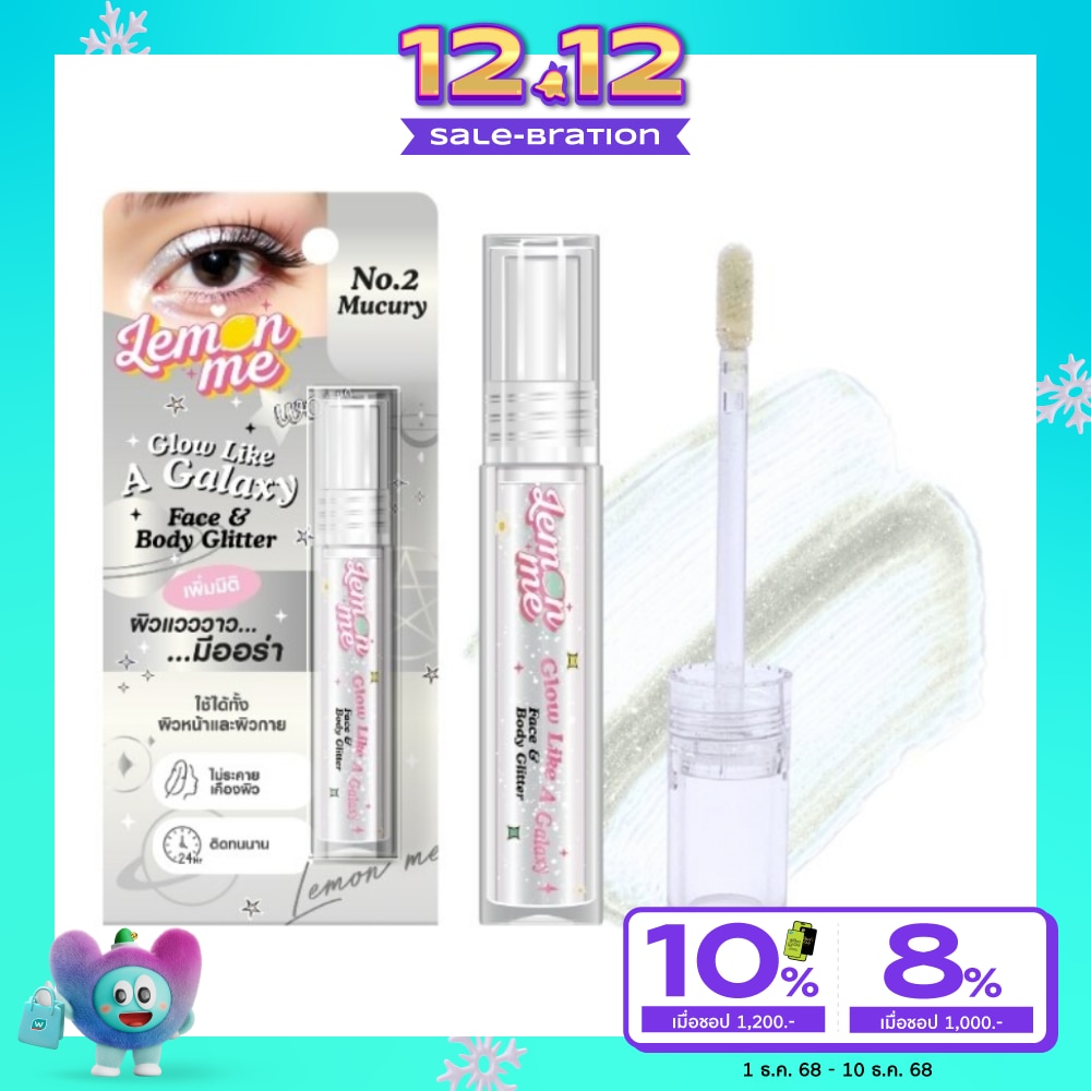 Lemon Me Glow Like A Galaxy Face Body Glitter 5g. 02 Mercury