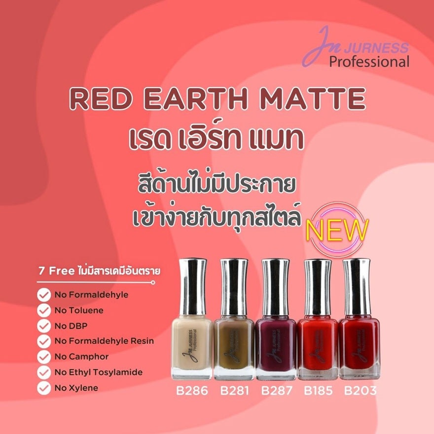 เจอเนส สีทาเล็บ G26/B8 13.5มล.B287