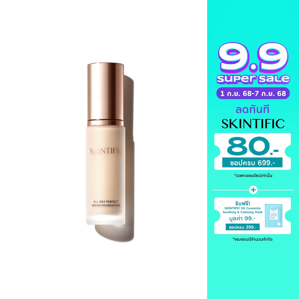Skintific #Skintific Perfect Foundation 00
