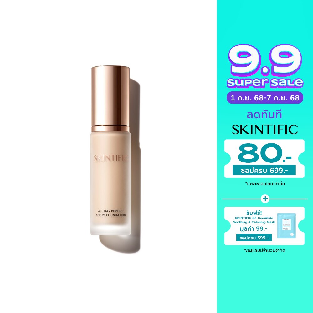 美容液 SKINITY SERUMFOCUS FOUNDATION SKINITY SERUM FOCUS FOUNDATION 20g Futurist SkinTint Serum