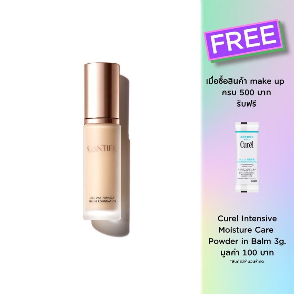 Skintific All Day Perfect Serum Foundation 25ml. 01A Creme