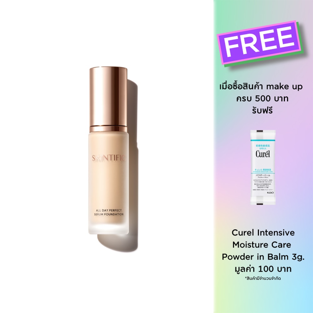 Skintific All Day Perfect Serum Foundation 25ml. 02 Ivory