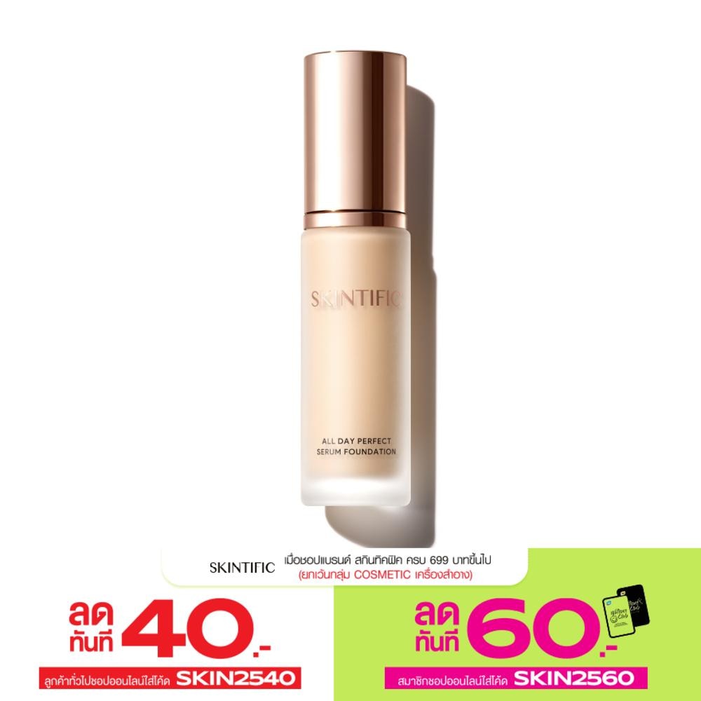 Skintific All Day Perfect Serum Foundation 25ml. 02 Ivory