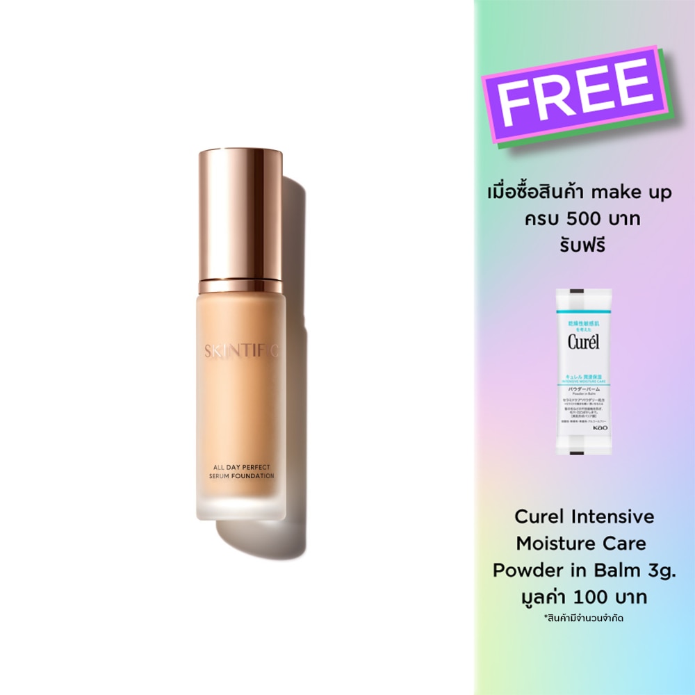 Skintific All Day Perfect Serum Foundation 25ml. 06 Honey