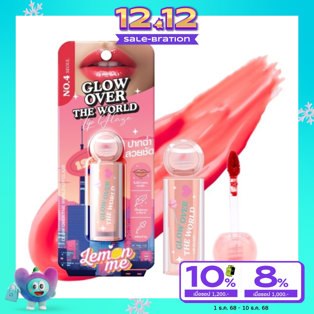 Lemon Me Glow Over The World Lip Glaze 3.8g. 04 Seoul