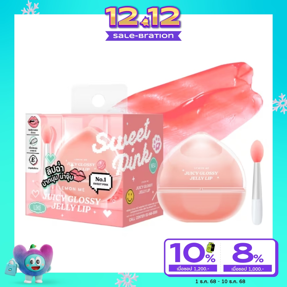 เลม่อน มี จูซซี่ กลอสซี่ เจลลี่ ลิป 20ก. 01 สวีท พิงค์