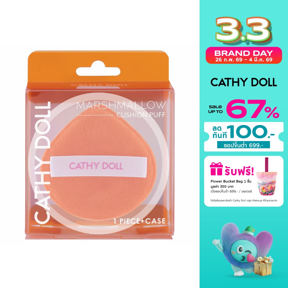 Cathy Doll Cathy Doll MarshmallowCushionPuff Orange