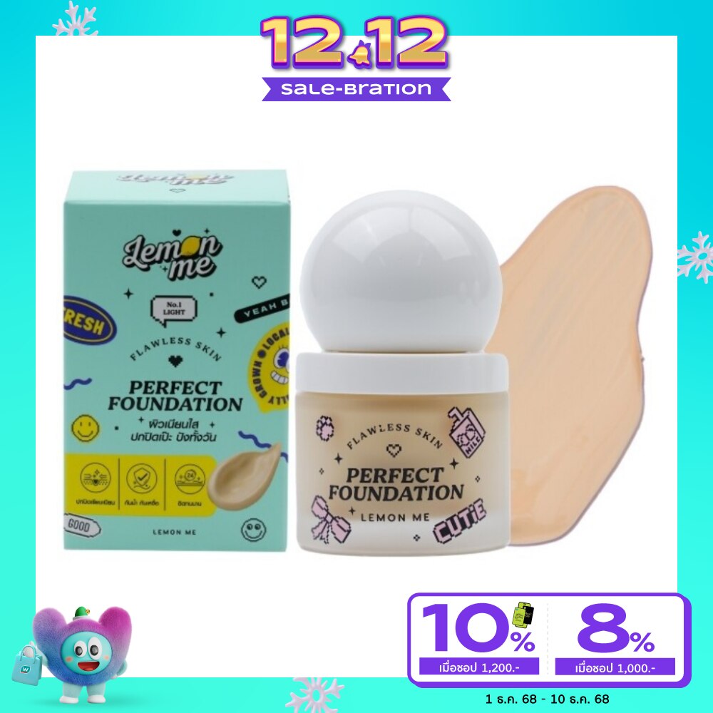 เลมอน มี ฟอลเลส สกิน เพอร์เฟค ฟาวเดชั่น 35ก. 01 ไลท์