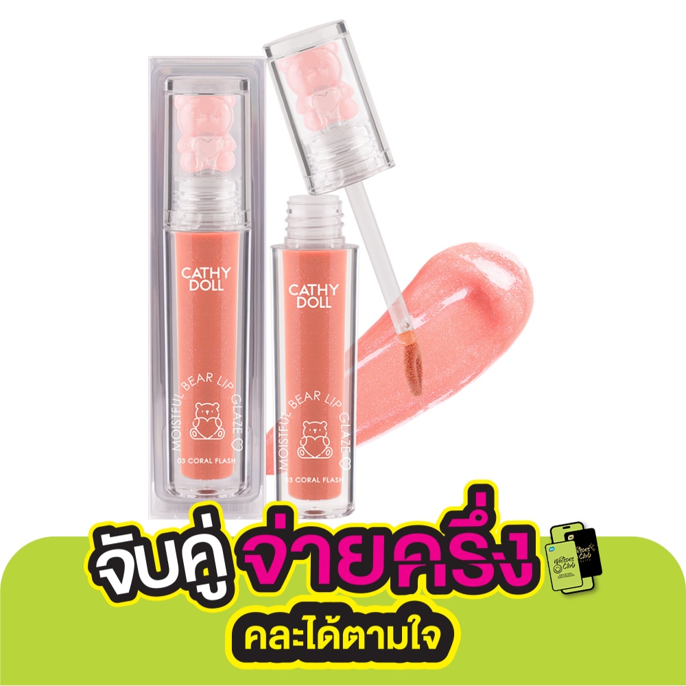 Cathy Doll Moistful Bear Lip Glaze 2.2g. 03 Coral Flash