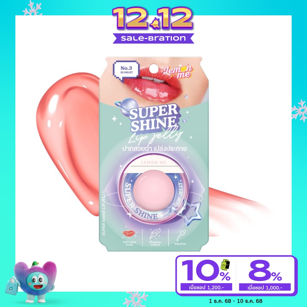 Lemon Me Super Shine Lip Jelly 10g. 03 Scarlet
