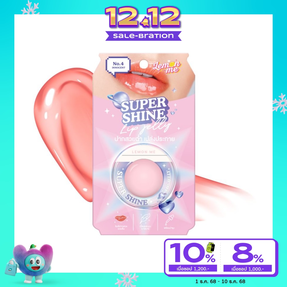 เลม่อน มี ซูเปอร์ ชายน์ ลิป เจลลี่ 10ก. 04 อินโนเซนท์