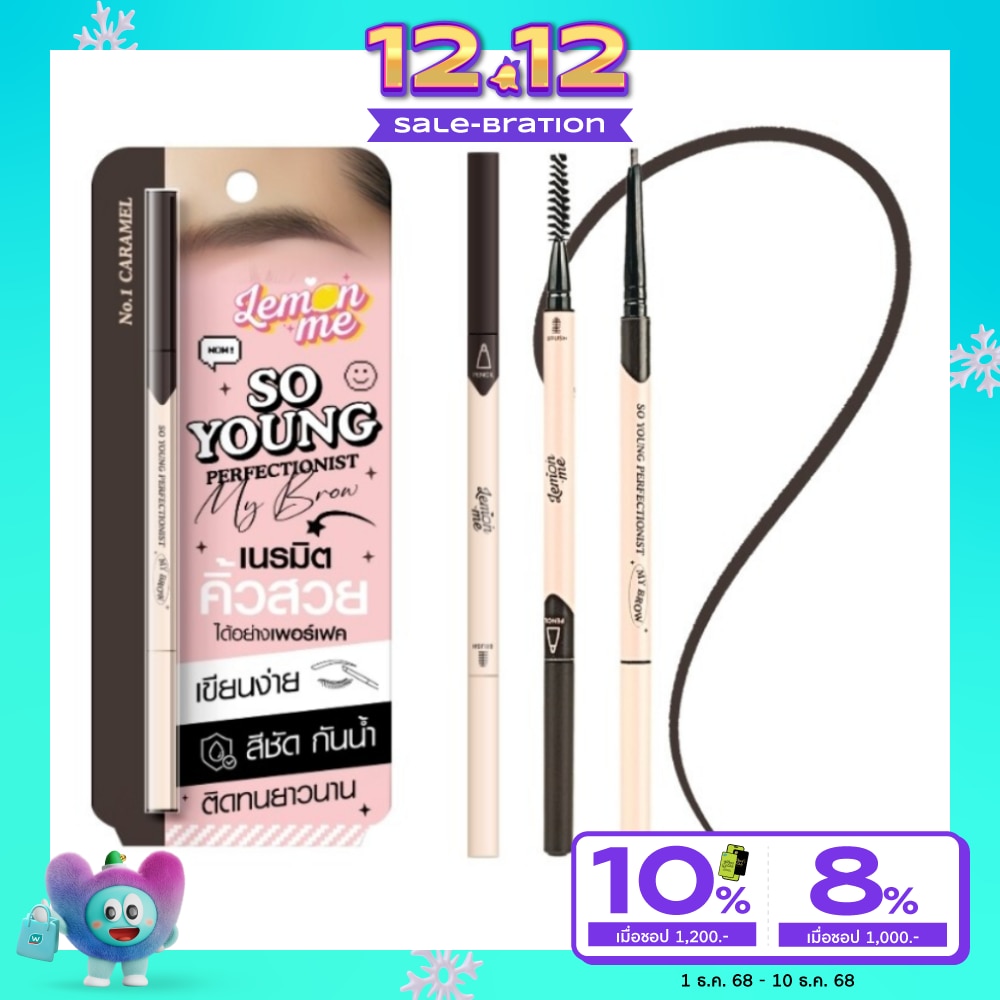 Lemon Me Lemon Me So Young My Brown 01