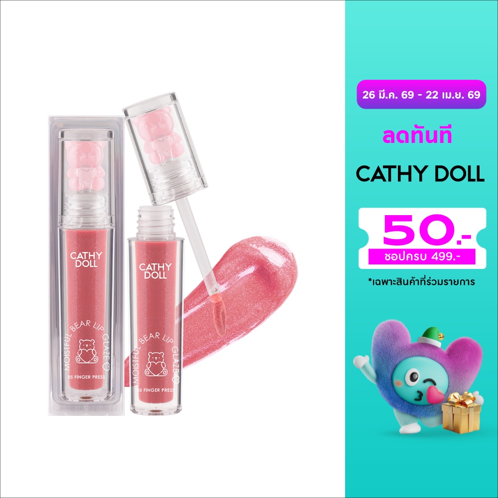 เคที่ดอลล์ มอยส์ ฟูล แบร์ ลิป เกลซ 2.2ก. 05 ฟิงเกอร์เพรส