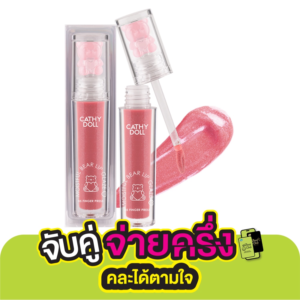 Cathy Doll Moistful Bear Lip Glaze 2.2g. 05 Finger Press