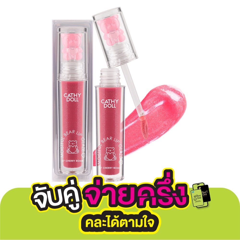 เคที่ดอลล์ มอยส์ ฟูล แบร์ ลิป เกลซ 2.2ก. 07 เชอร์รี่บอมบ์