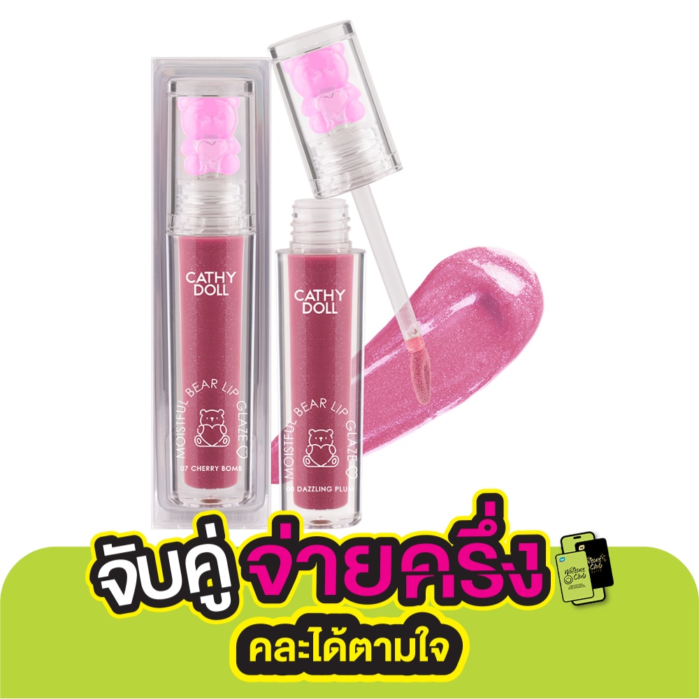 Cathy Doll Moistful Bear Lip Glaze 2.2g. 08 Dazzling Plum