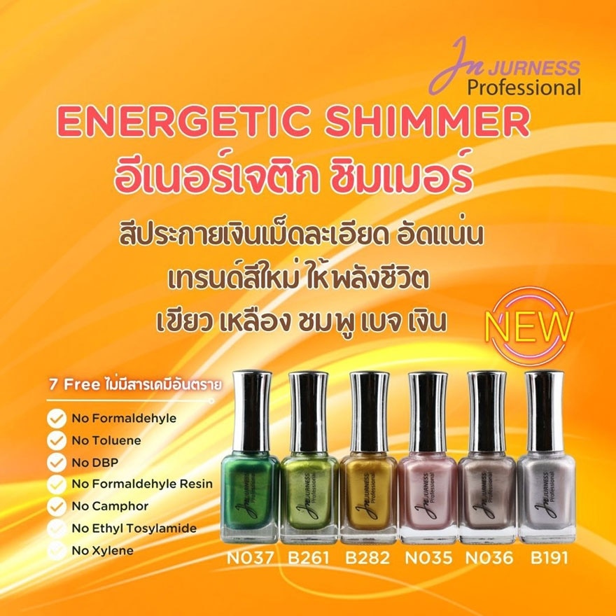 Jurness Nail Polish G26/B8 13.5ml. N036