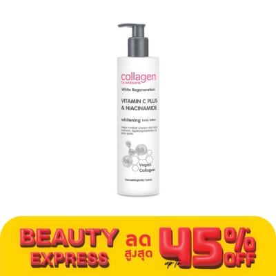 Collagen by Watsons คอลลาเจน บาย วัตสัน ไวท์รีเจนเนอเรชั่น วิตามินซีพลัส  ไนอาซินาไมด์ บอดี้โลชั่น300มล