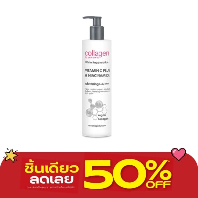 Collagen by Watsons - คอลลาเจน บาย วัตสัน ไวท์รีเจนเนอเรชั่น วิตามินซีพลัส ไนอาซินาไมด์ บอดี้โลชั่น300มล image