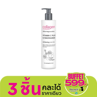 Collagen by Watsons คอลลาเจน บาย วัตสัน ไวท์รีเจนเนอเรชั่น วิตามินซีพลัส  ไนอาซินาไมด์ บอดี้โลชั่น300มล