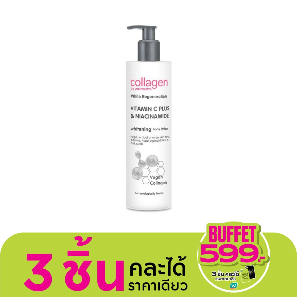 คอลลาเจน บาย วัตสัน ไวท์รีเจนเนอเรชั่น วิตามินซีพลัส  ไนอาซินาไมด์ บอดี้โลชั่น300มล
