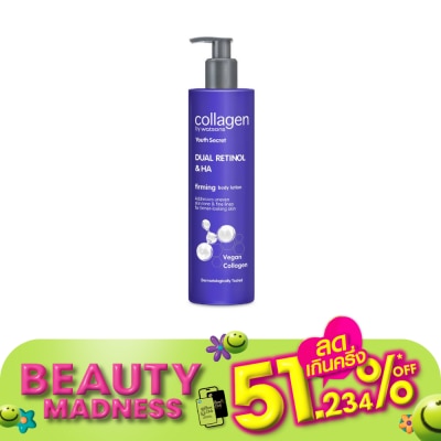 Collagen by Watsons คอลลาเจน บาย วัตสัน ยูธ ซีเครท ดูอัล เรตินอล  เอชเอ เฟิร์มมิ่ง บอดี้ โลชั่น 300 มล.